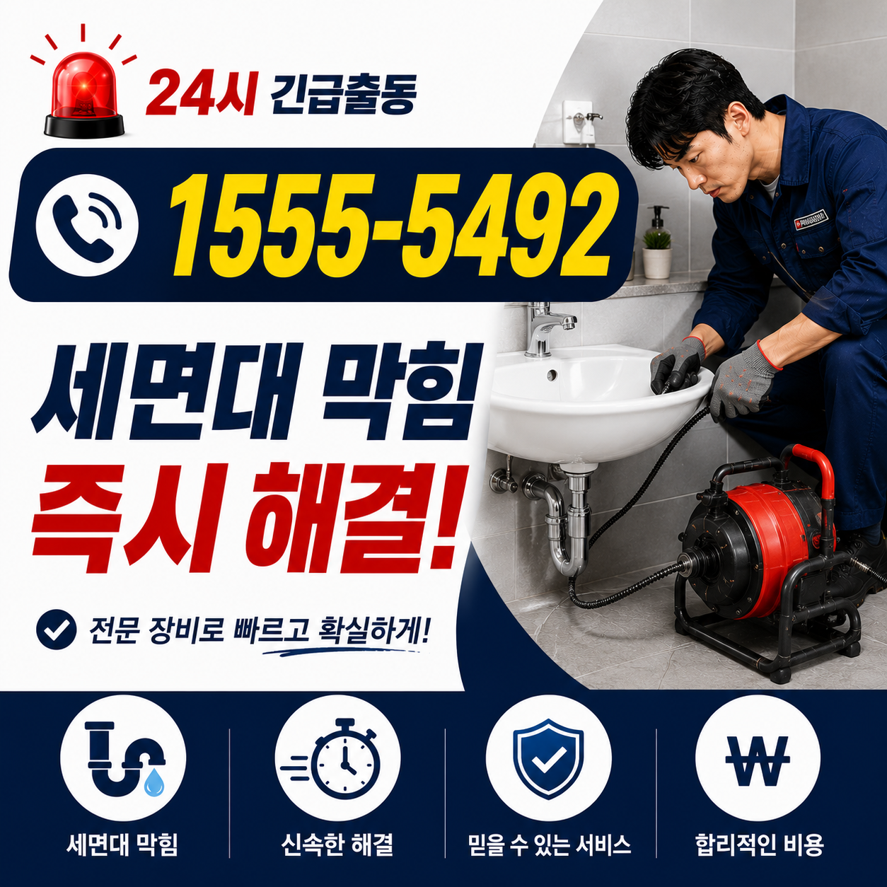 진건읍 변기 뚫음 작업 현장 실시간 검증 사진